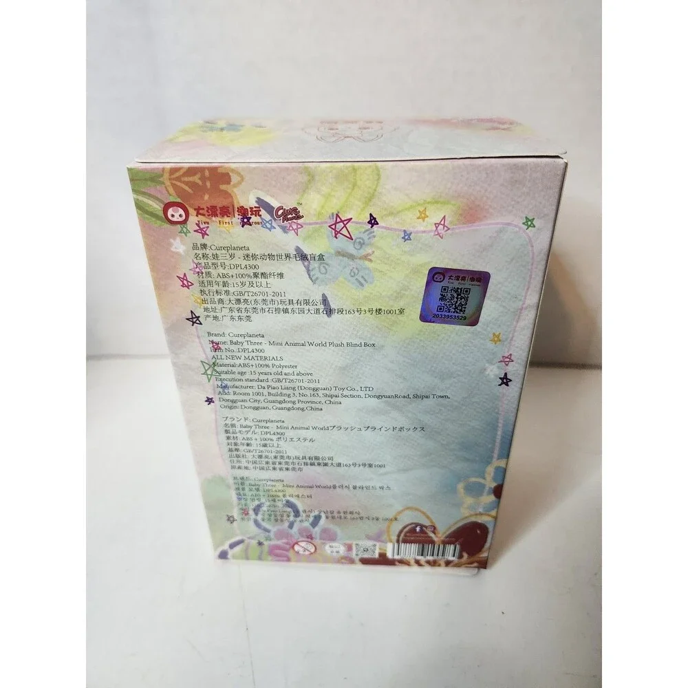 Baby Three sealed blind